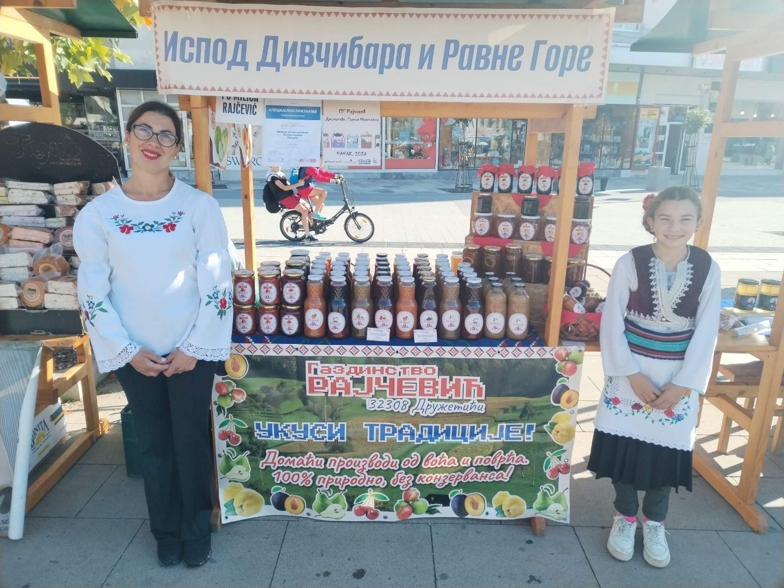 Slika Farme PG Rajčević